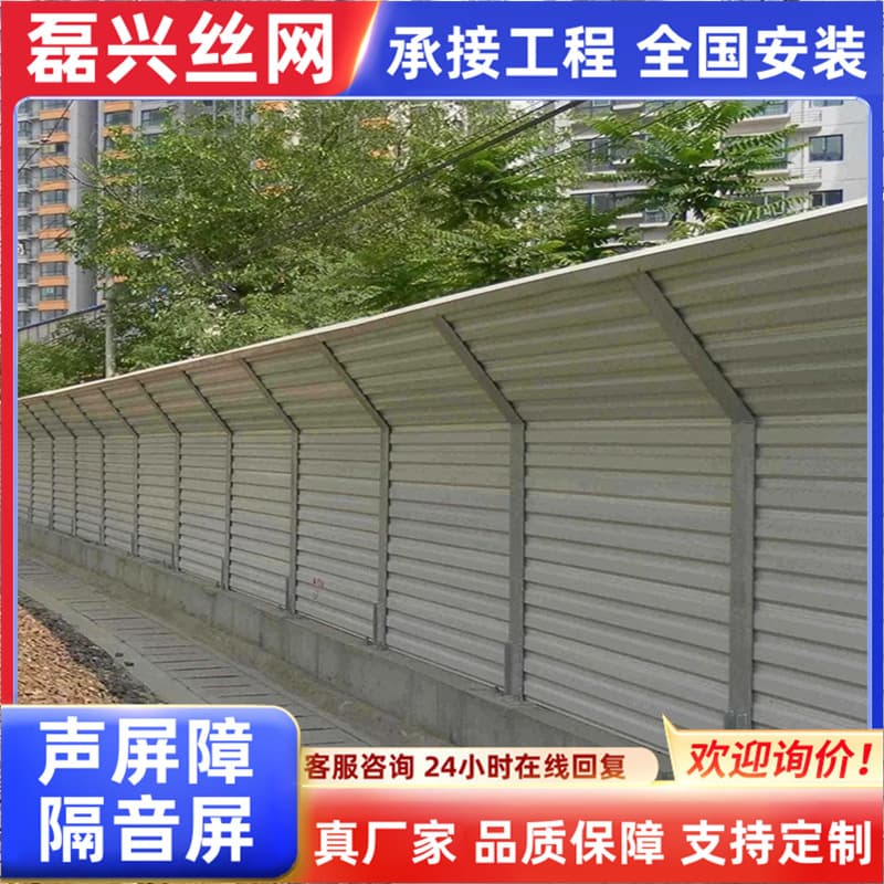 Direct manufacturer highway and railway sound barriers, acoustic walls, and unit panels with complete specifications