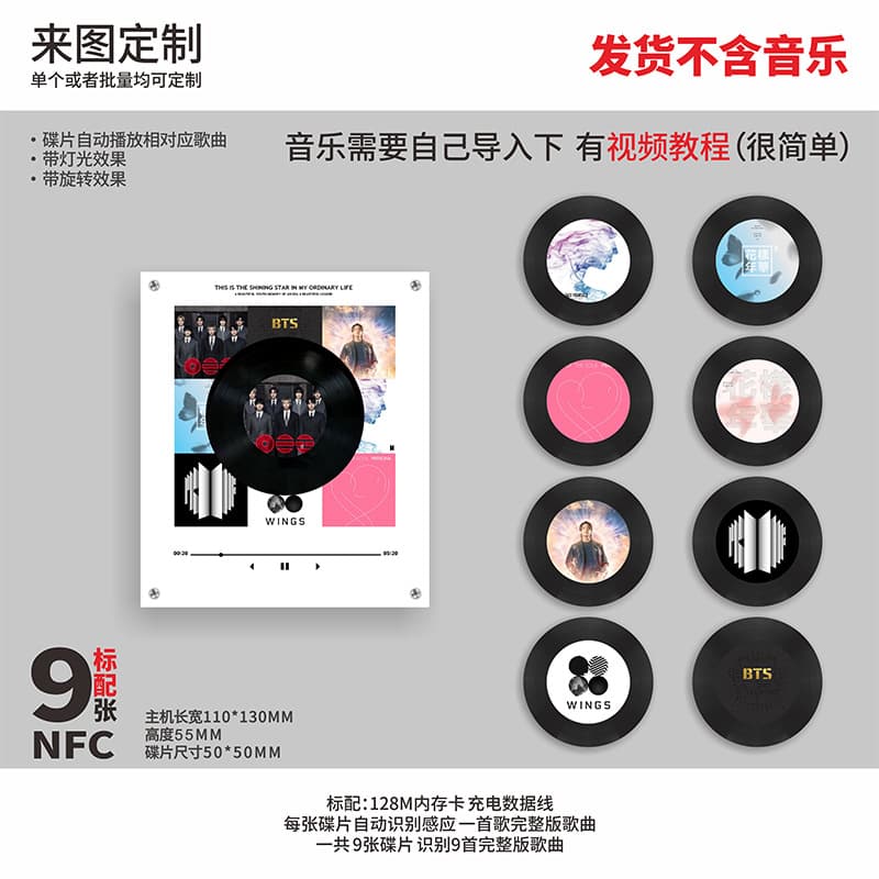 Star Rotating Disc Night Light Magnetic Fridge Magnet NFC Sensor Auto Singing Machine Acrylic Creative Ornament