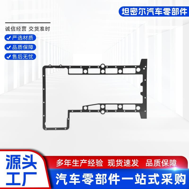 11137841085 354.721 E90 E92 E93 Upper Oil Pan Gasket for BMW M3 STEEL