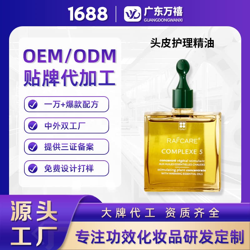 Scalp Essential Oil Hair Oil Custom Smooth Plant-Based Leave-In Hair Scalp Treatment Private Label Processing OEM