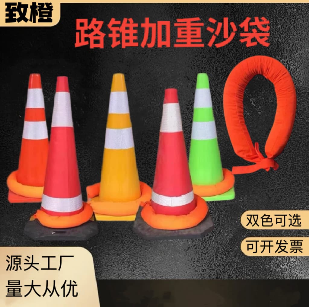 Road cones, weighted sandbags, reflective cones, roadblocks, weighted bags, ice cream cones, warning cones, windproof and non-falling, windproof and non-falling