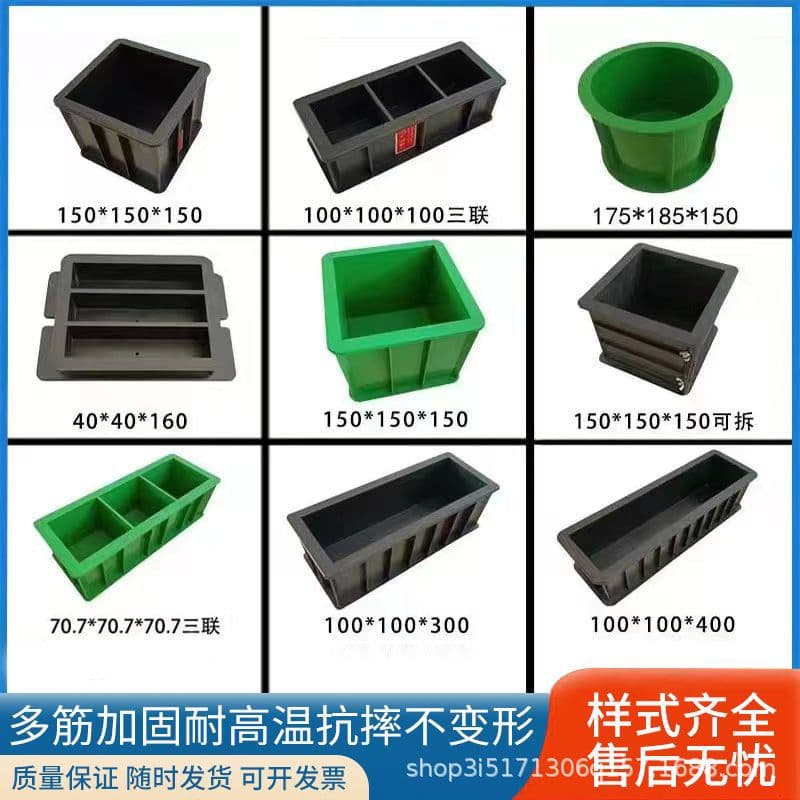Concrete plastic test mold mortar test mold test block mold 150 test block box 100 triple test mold anti-penetration test mold