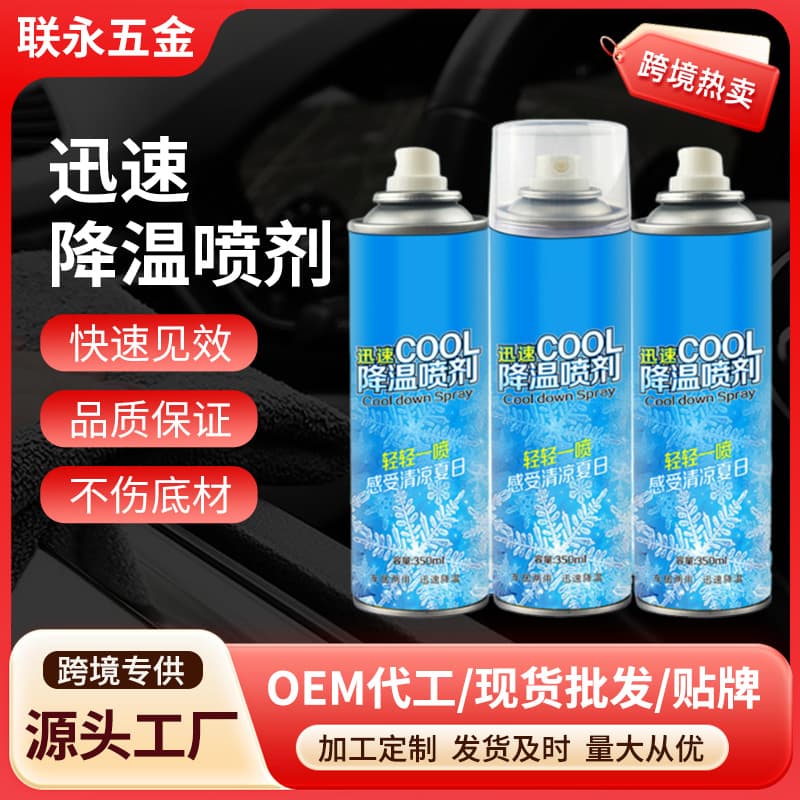 Cooling Spray for Summer Car Quick Coolant, Quick Auto Temperature Reduction, Magic Cooling Device, Instant Indoor Coolant