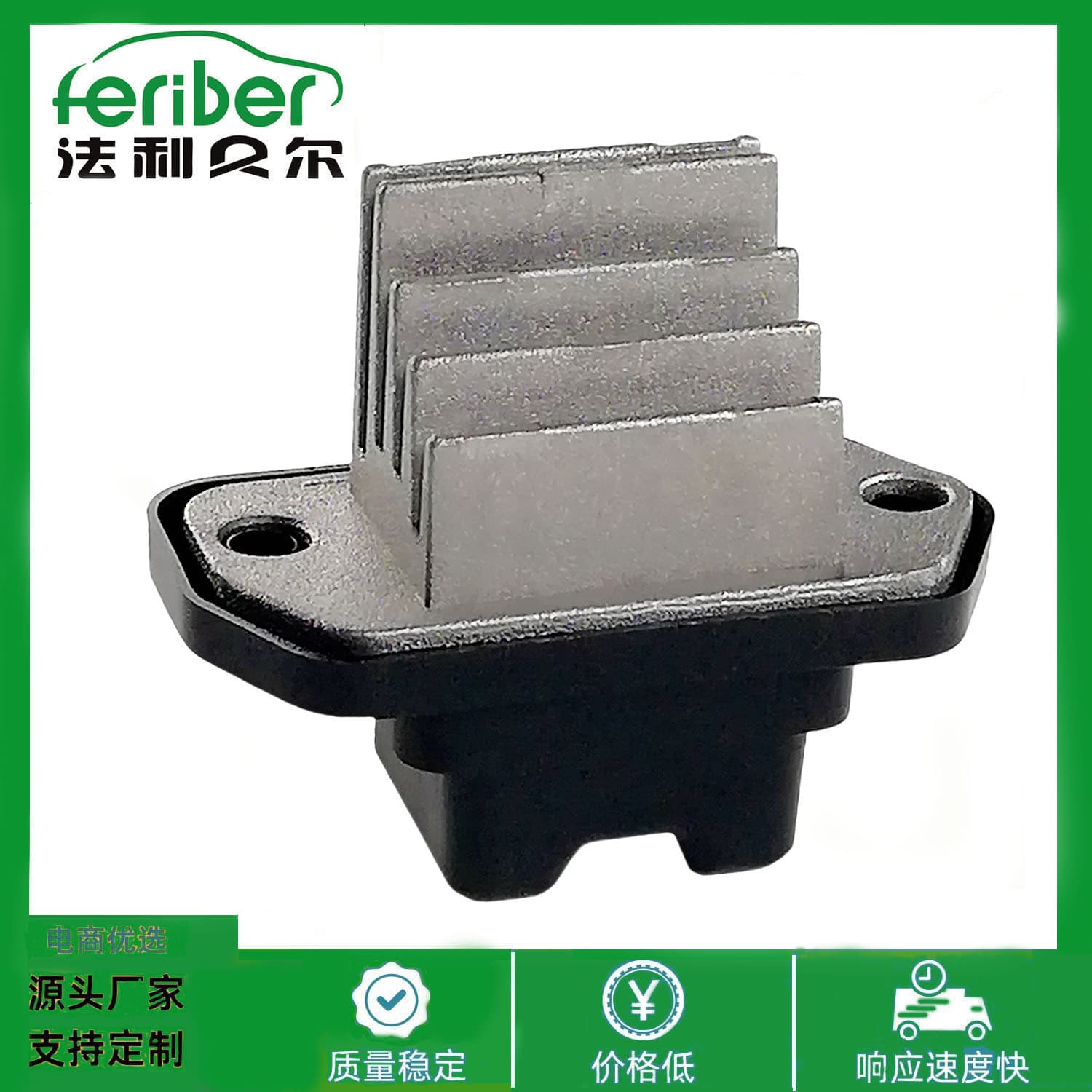 Suitable for Honda car blower resistor speed control module 79330S6M941 RU348 101074