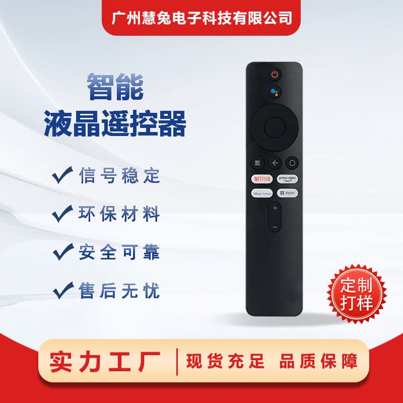 Factory Direct Sales Suitable for Xiaomi L65M6-Ra X43/L43R7-7Ain Tv Voice Remote Control