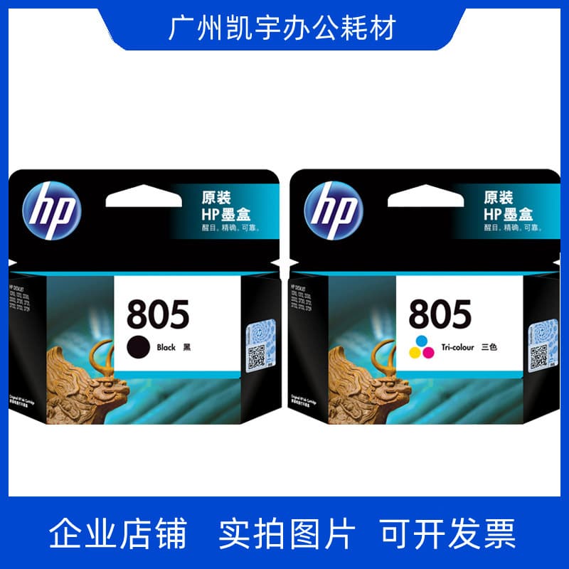 Original HP 805 Cartridge for 1210 1212 2330 2332 2720 2721 2722 Printer Cartridges
