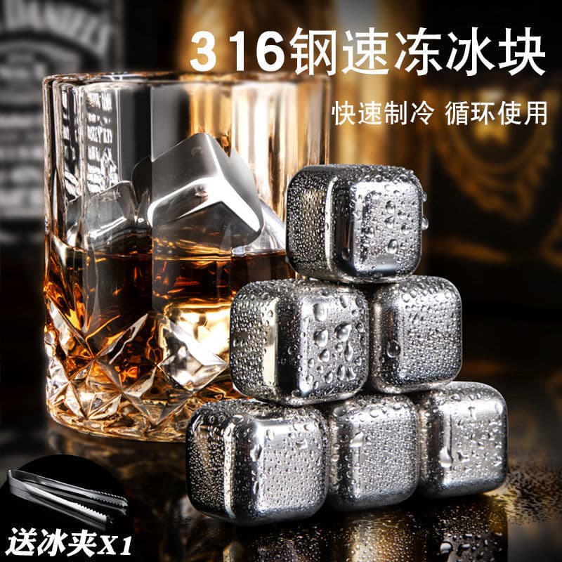 304 Quick Freeze Ice Cubes for Home Use, 316 Iron Whiskey Stones Food-Grade Stainless Steel Ice Pellets Chilling Device Factory