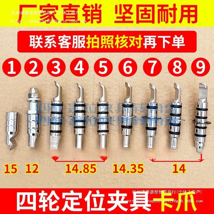 Factory Wheel Alignment Clamp Jaw 3D Bluetooth Wheel Clamp Fixture Mounting Accessory Iron Jaw Double-Head Leide Zhu
