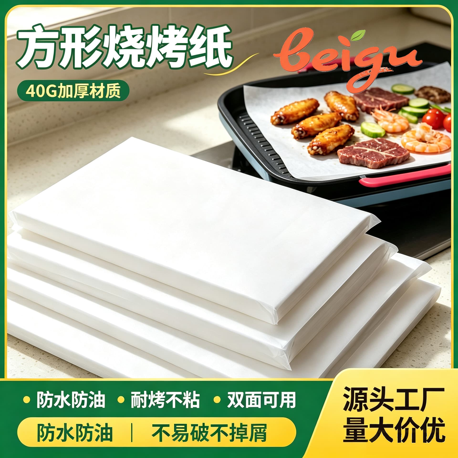 Baked cereal food grade square anti-stick high temperature resistant barbecue paper kitchen baking pan oven baking oil paper manufacturer wholesale