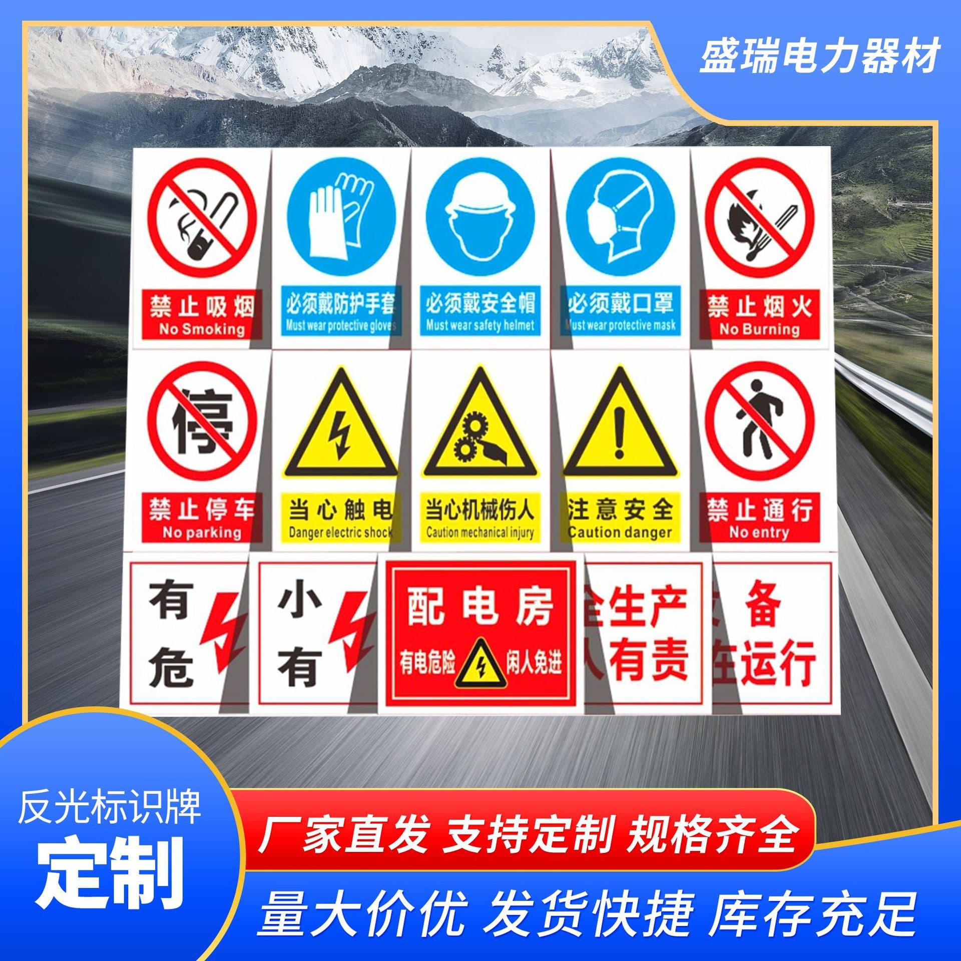 Safety Warning Plate PVC Reflective Aluminum Plate Warehouse Workshop Caution Electric Shock Enamel Sign Fire Electric Identification Plate