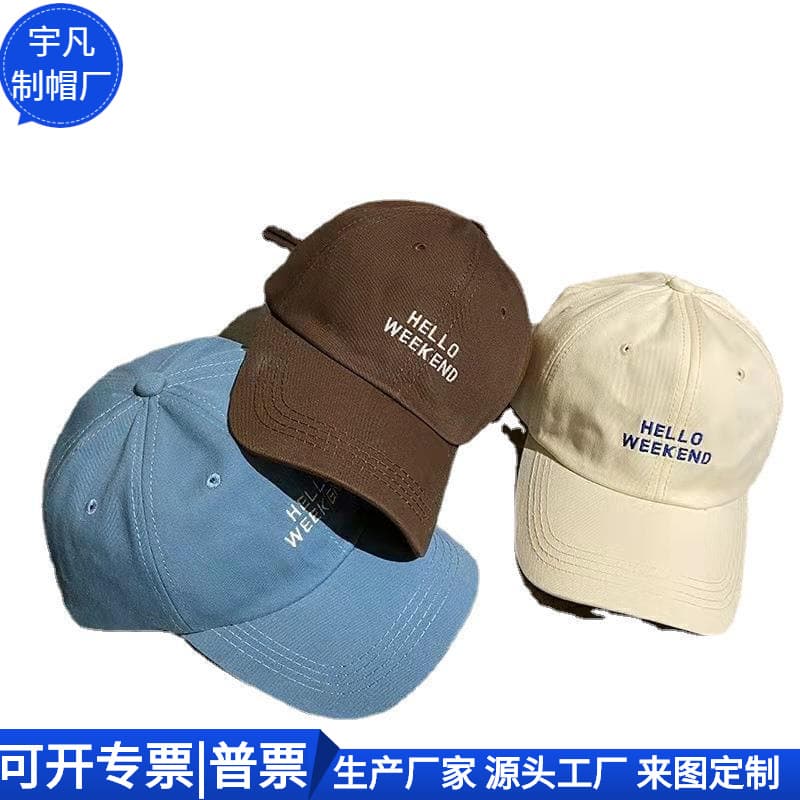 Korean style versatile baseball cap for spring and autumn, trendy casual baseball cap from an Instagram brand manufacturer, summer sun protection hat factory.