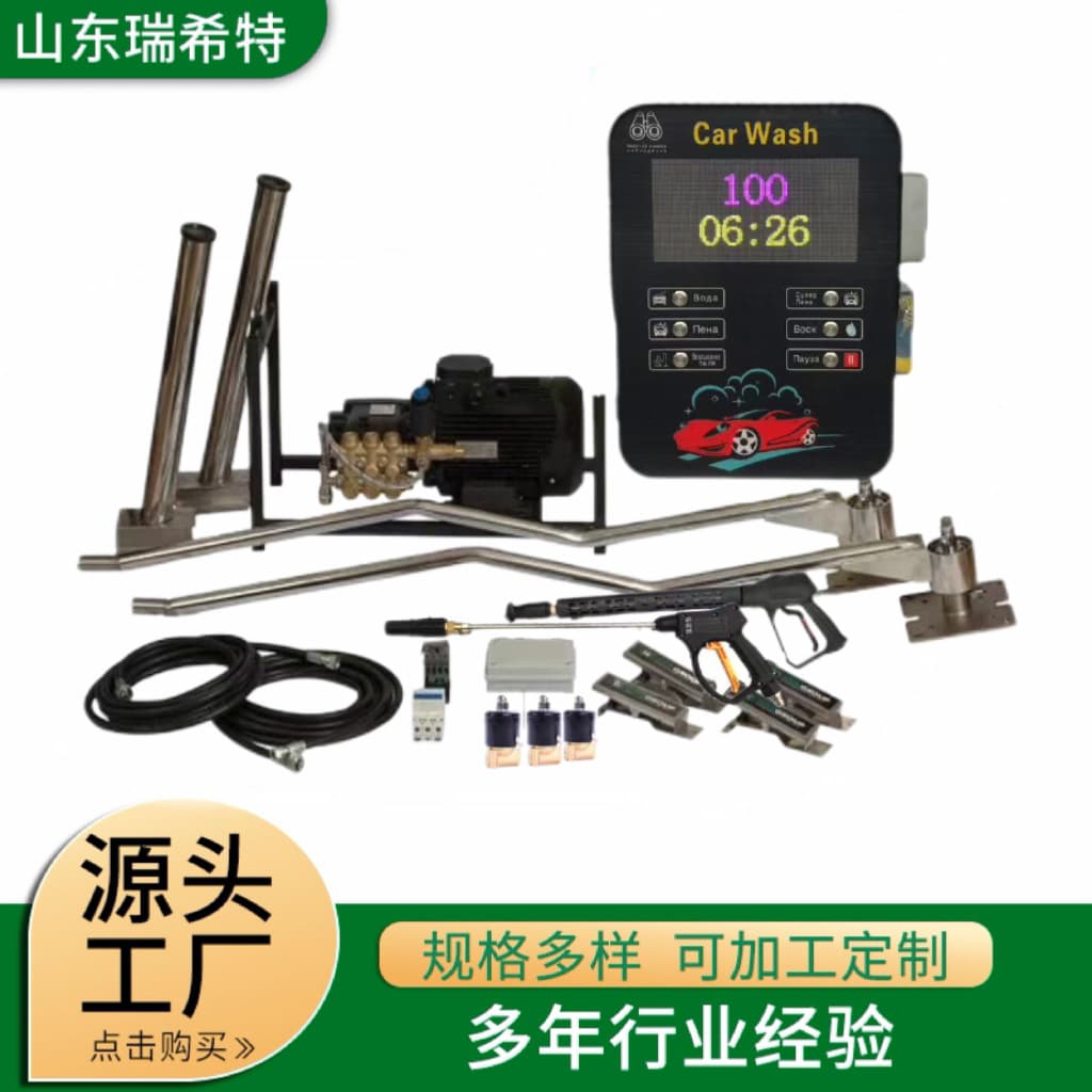 Self-service car wash machine suitable for multi-national language currency high-power high-pressure self-service car wash equipment self-service car wash machine