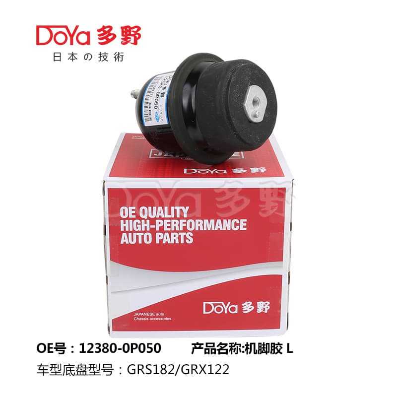 Duoye Engine Mount (L) Engine Mount Manufacturer Engine Mount Wholesale 12380-0P050