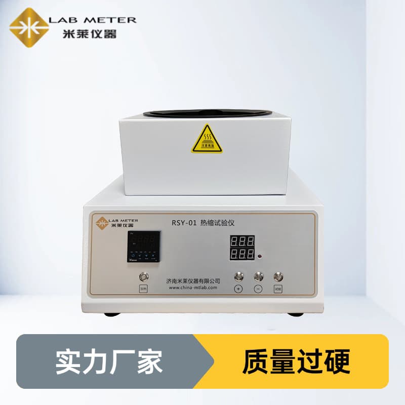 2025 Edition Chinese Pharmacopoeia 4027: Tester for Heating Expansion and Shrinkage Rate of Pharmaceutical Hard Sheets; Tester for Heat Shrinkage of Pharmaceutical Packaging Materials