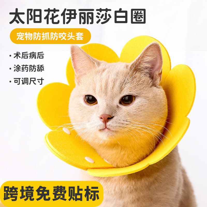Elizabethan Cat Recovery Collar Spay Cone Anti-Lick Neck Ring for Short-Haired Cats Dogs Pet Supplies