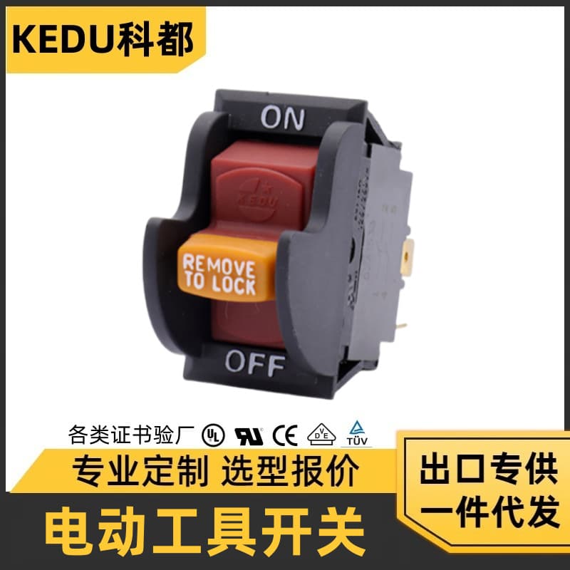 KEDU Self-Locking Switch HY7 Up-Down Toggle Table Saw Switch 12/20A Electric Tool Key Switch 250