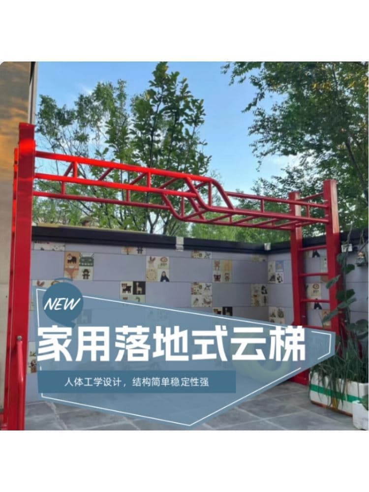 Adult indoor/outdoor aerial yoga hammocks, children's training equipment, cloud ladder climbing frames, non-fixed movable Ledz