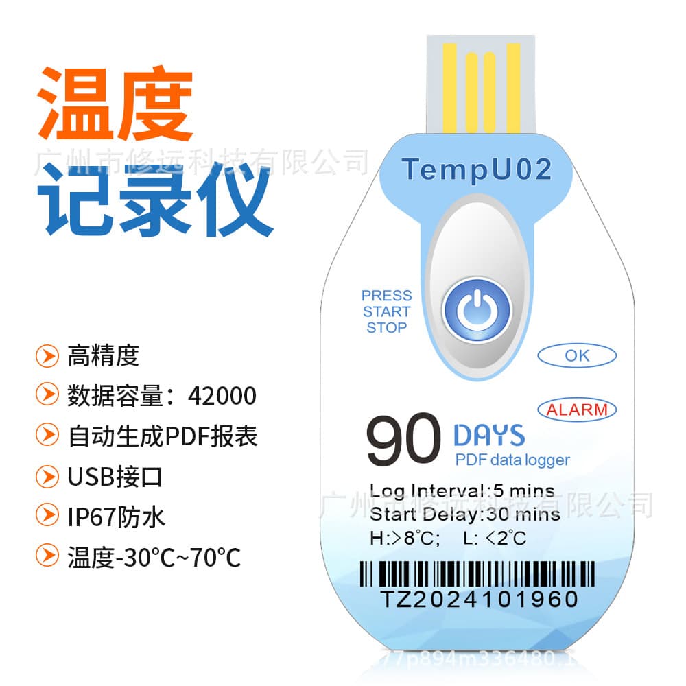 TempU09 disposable temperature recorder cold chain transport refrigerated truck 30/60/90 day temperature recorder