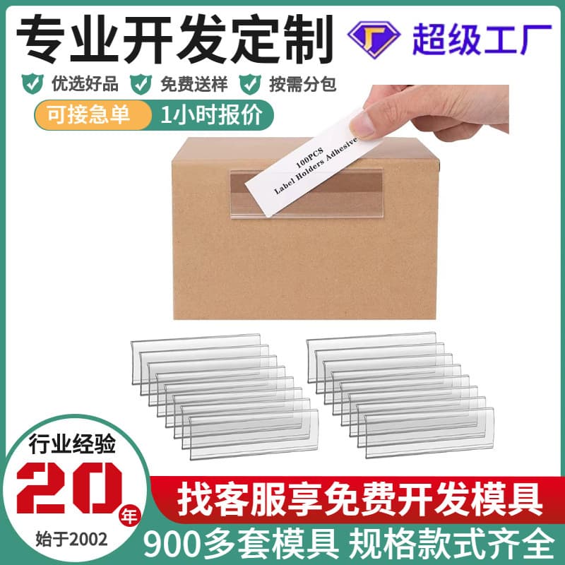 Cross-border Custom Label Strip with Card Shelf U-shaped Price Strip Flat Trademark Strip PVC Transparent Self-adhesive Price Tag Strip