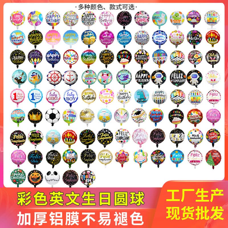 2025 New 18-inch English Round Aluminum Film Balloon Party Decoration Aluminum Foil Balloon Pattern Manufacturer Wholesale