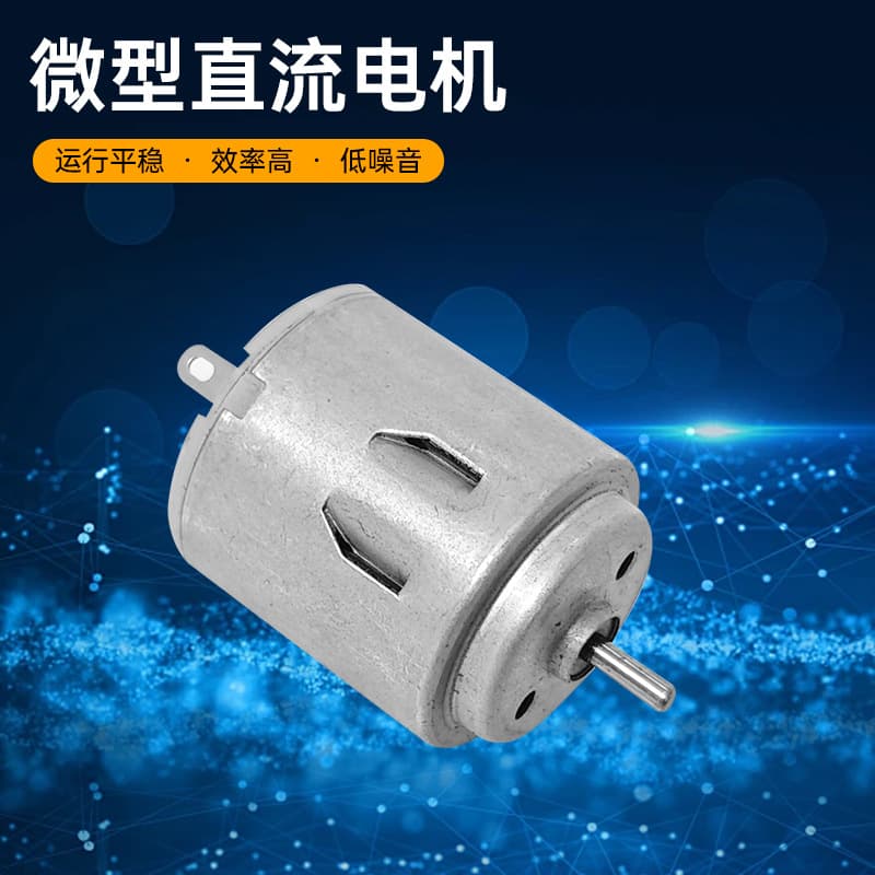 R260 Fan Motor Massage Motor Toy Motor Vibration Motor