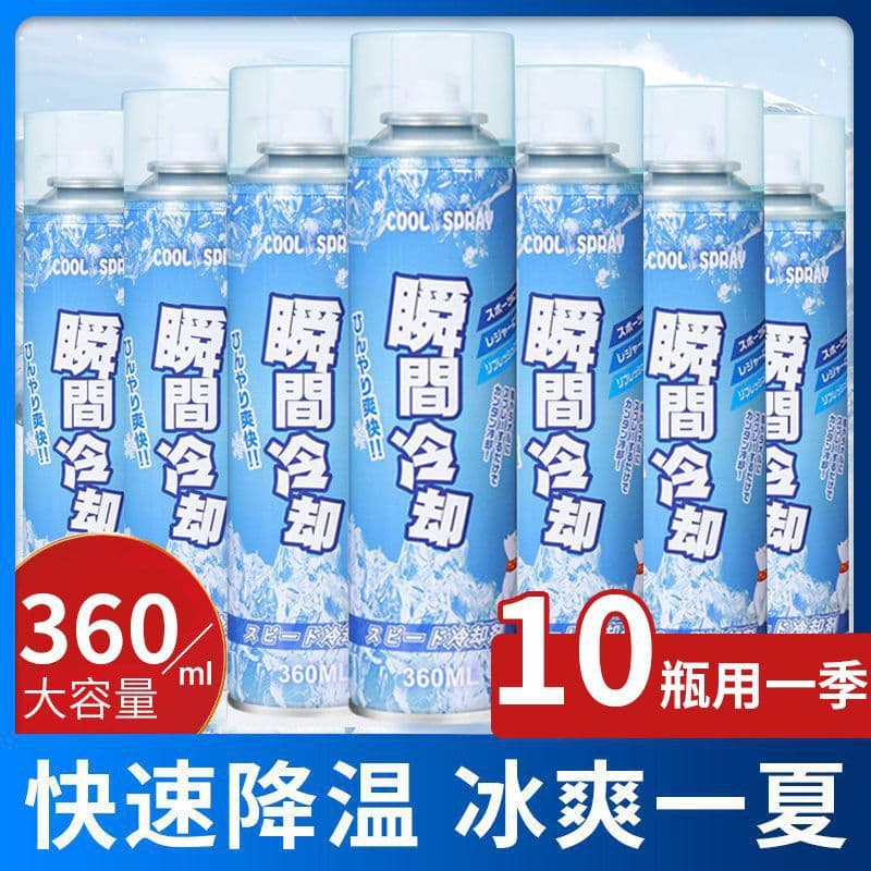 Cooling Spray for Summer Sports and Military Training, Car Refrigeration Marvel with Dry Ice Instant Cooling, Portable Vehicle Refreshment