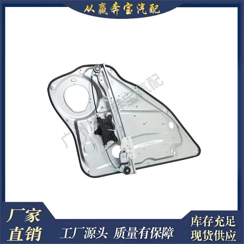 For Mercedes Benz W204 W212 Window Regulator Bracket Frame with Plate 2127301879