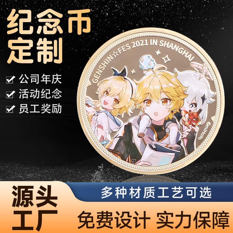 Blank coin diy custom commemorative medal gold, silver and copper coin glue paint die-cast printing metal electroplating coin customization