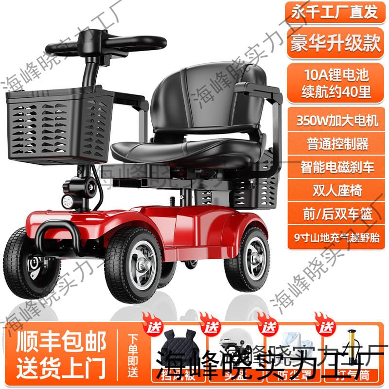 2025 New Senior Mobility Scooter Four-Wheel Electric Vehicle Foldable Two-Seater Small Electric Car Hot