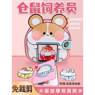 Hamster Keeper Quiet Book No-Cut Large Edition Squishy Toy for Children Girls DIY Craft Strawberry