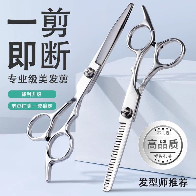 Professional Hair Cutting Scissors Set for Home Use, Thinning Shears, Bang Trimming Tool, DIY Haircut Kit