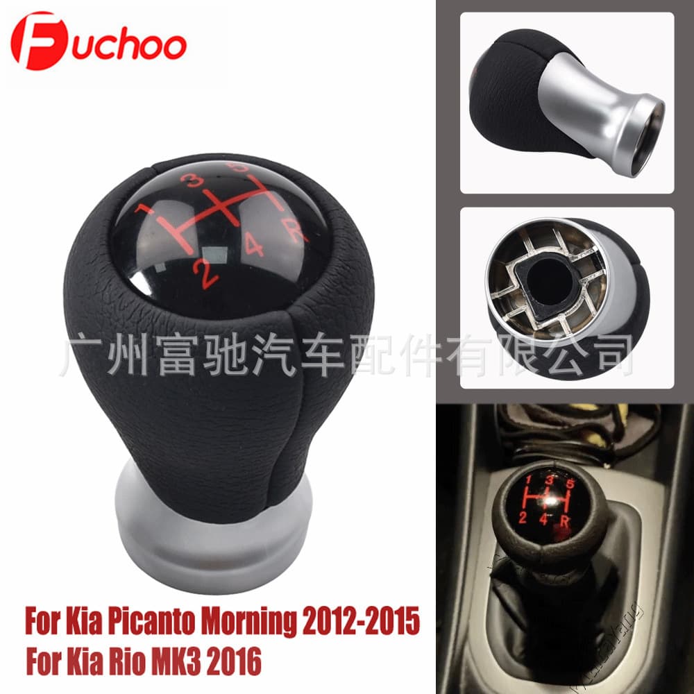 Suitable for Kia Picanto Morning 2012-2015 Car Gear Shift Knob