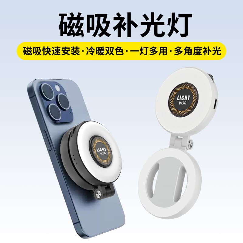 2025 New Outdoor LED Magnetic Mini Beauty Multi-Functional Adjustable Pocket Light Three-Color Photography Fill Light