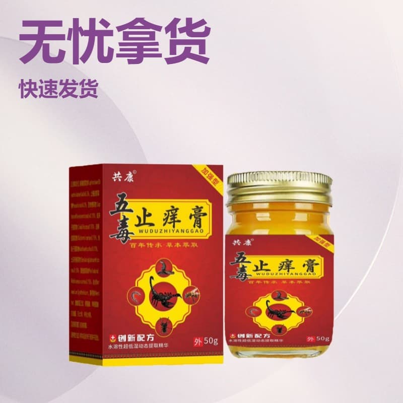 Douyin Kuaishou Hit Product Plant Herbal Itch Relief Cream Mosquito Bites Dry Cracked Skin Itch Cream Peeling Soothing Cream External