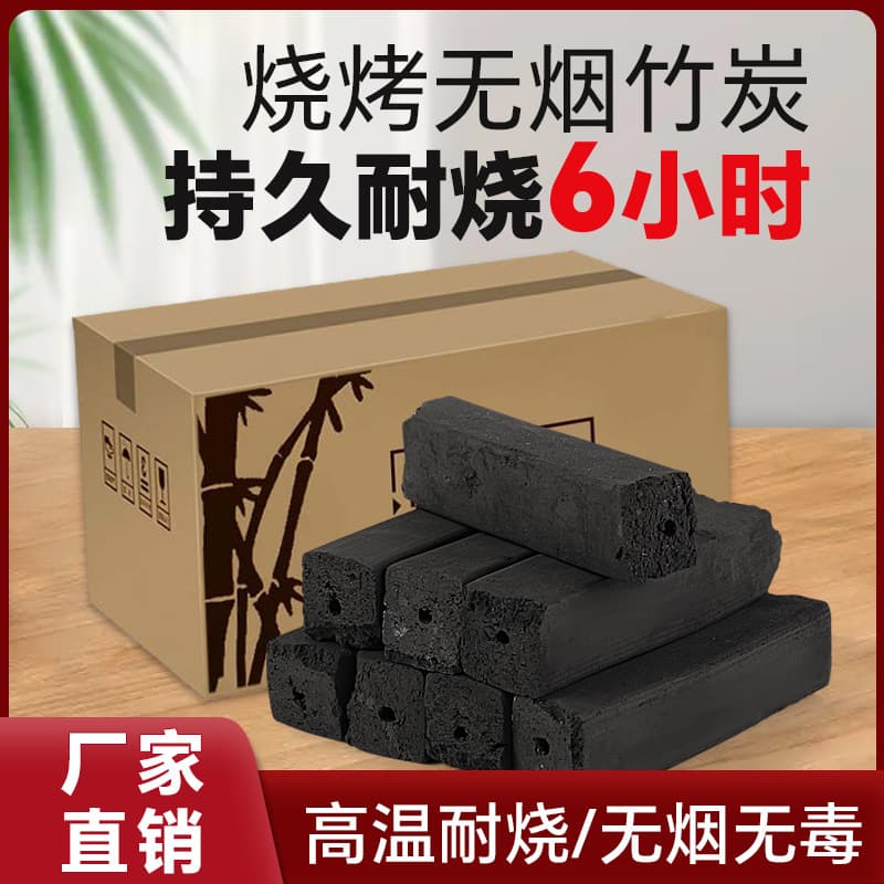Eco-Friendly Log Charcoal for Barbecue, High-Temperature Bamboo Charcoal, Indoor Smokeless Machine-Made Charcoal, Home Use for Stove Tea Boiling and Heating