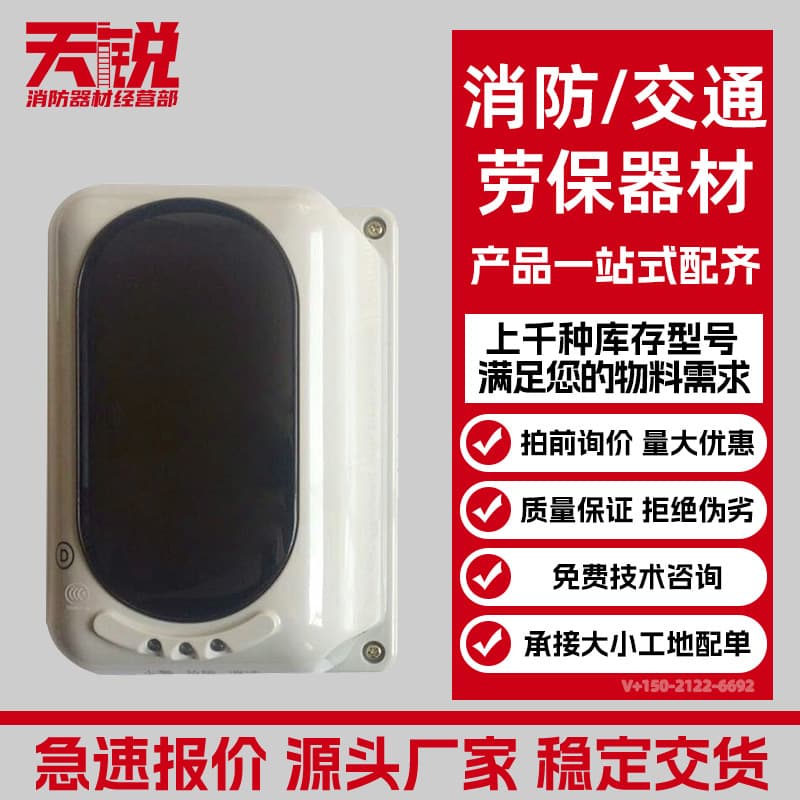 Taihe'an JTY-HM-TX3703 Linear Infrared Beam Smoke Detector