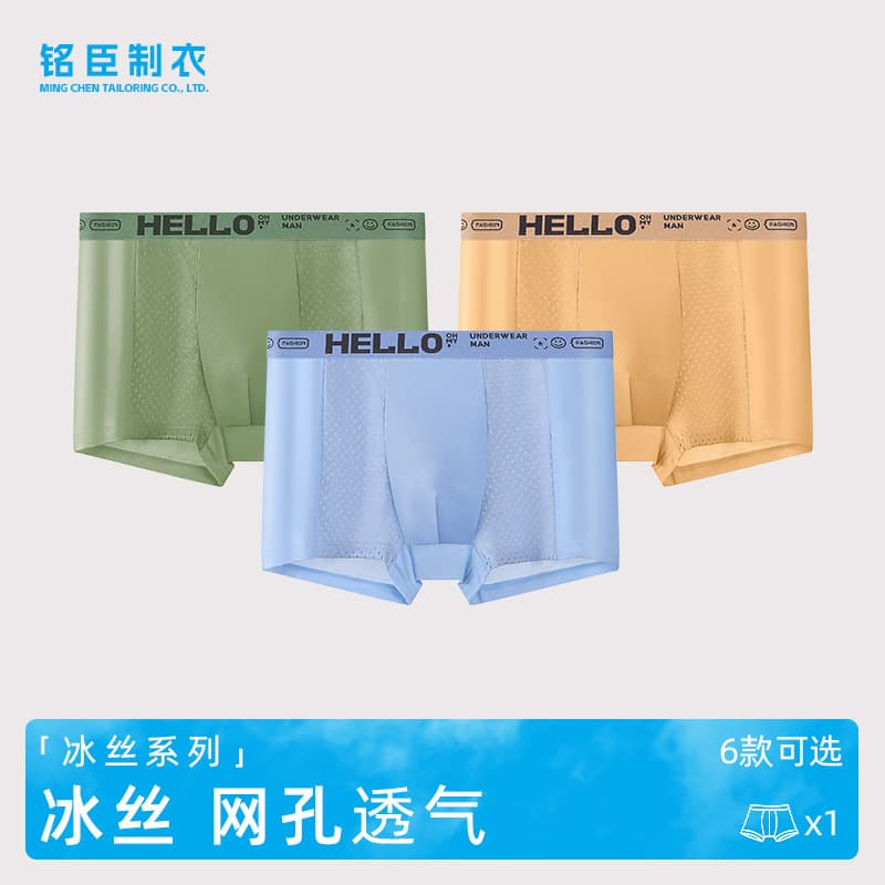 TEMU Cross-Border Ice Silk Men's Underwear Loose Waistband Boxer Briefs Mesh Comfortable Breathable Men's Boxers