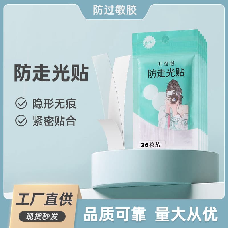 Custom Anti-Wardrobe Malfunction Invisible Clothing Tapes, Sweatproof Anti-Slip Adhesive Low-Cut Neckline Magic for Summer Women Anti-Leak