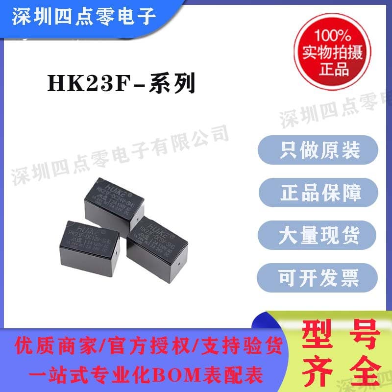 Huike Micro Electromagnetic Relay HK23F-DC3V 5V 9V 12V 24V-SHG 6-pin 2A Signal