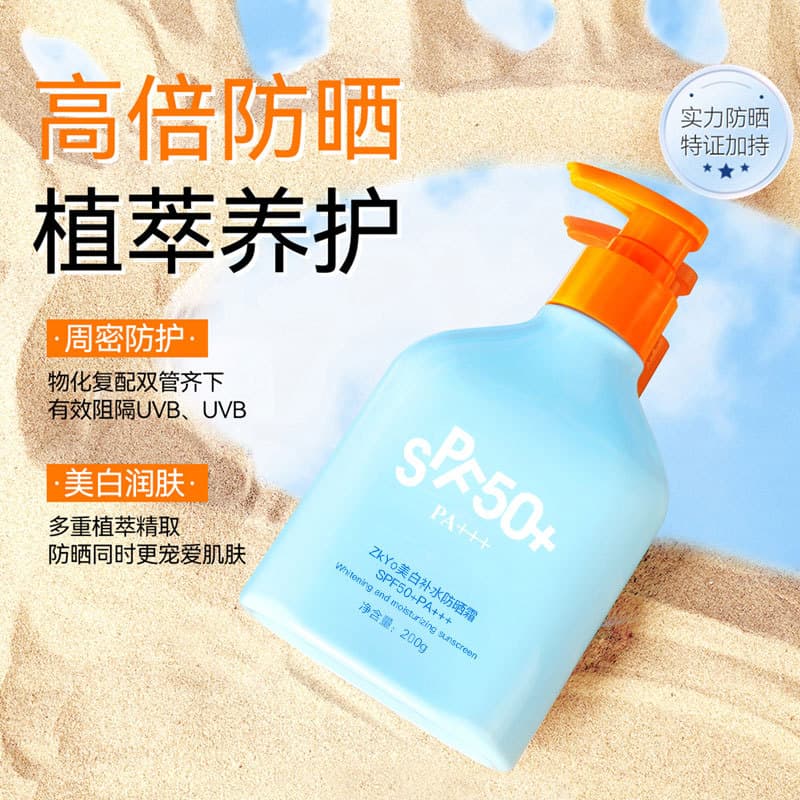 ZKYO whitening and hydrating sunscreen cream, UV-proof, waterproof, sweat-proof, whole body face, whole body sunscreen lotion