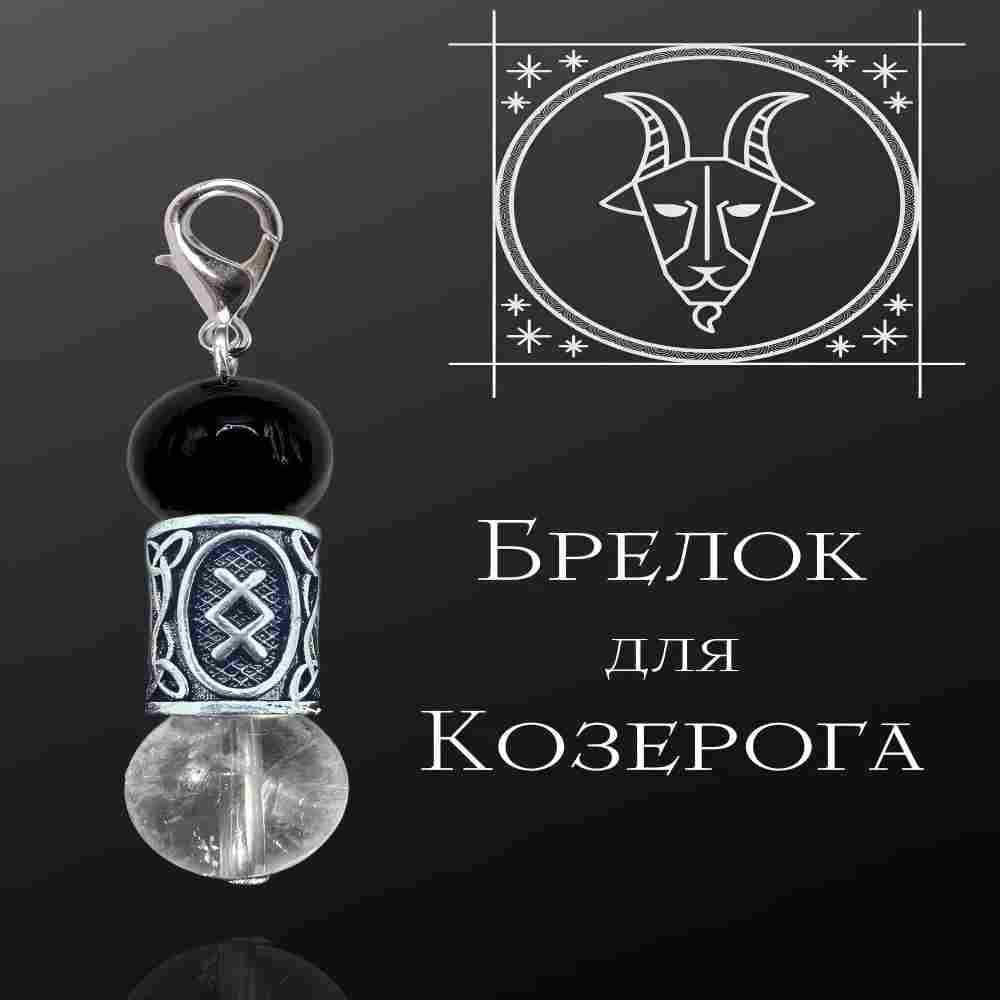Viking Symbol Keychain Hot Selling Pendant Natural Stone Beads European and American Style Bag Accessory New
