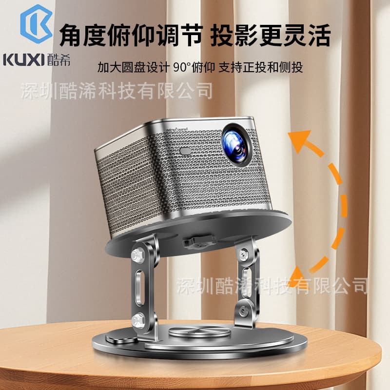 Projector Stand Metal Placement Rack, Wall-Mounted No-Drill Desktop 360-Degree Rotatable Swivel Version