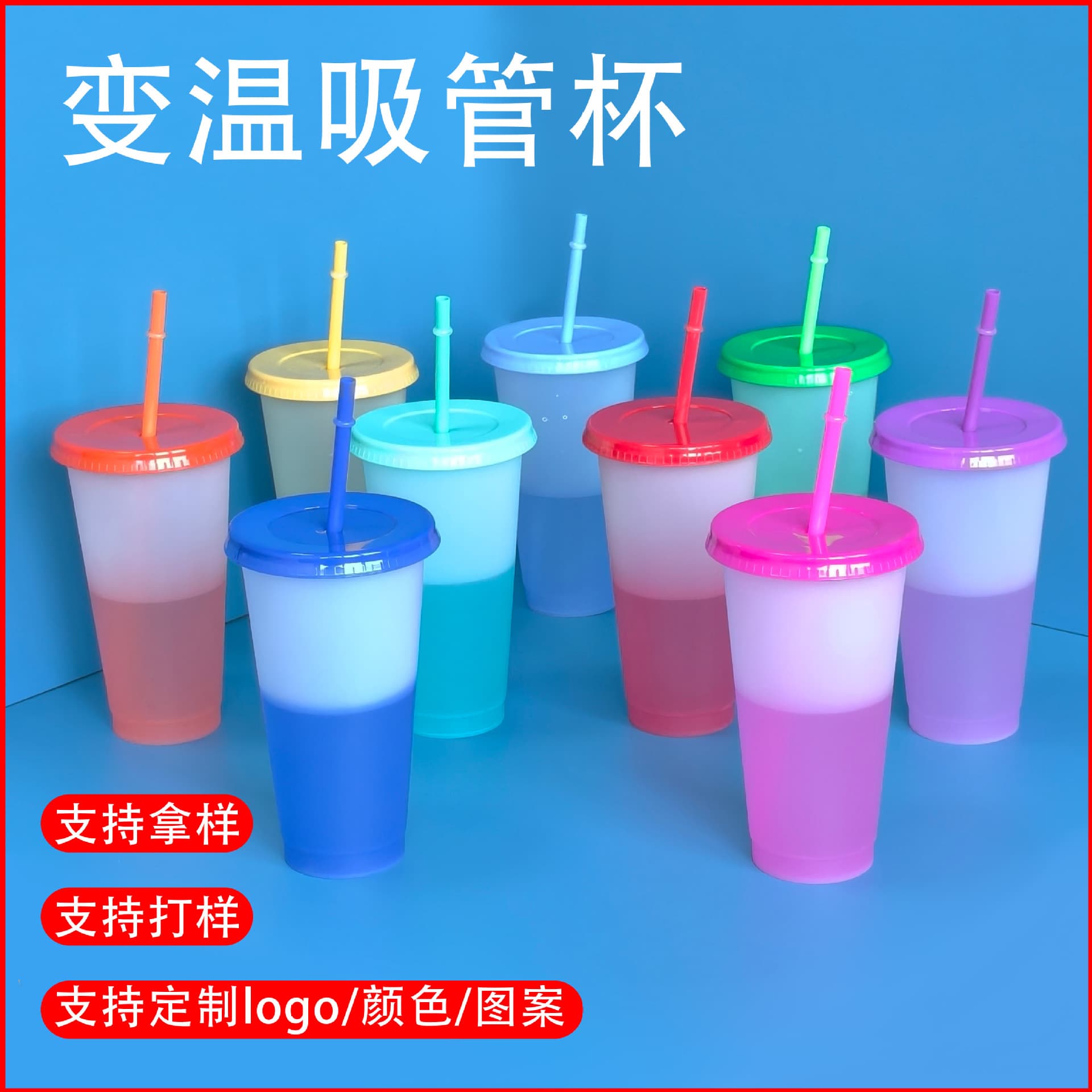 Cross-border Hot-Selling Temperature-Sensitive Color-Changing Cup Cold Color-Changing Cold Drink Cup Christmas Plastic Cup Straw Cup Coffee Cup