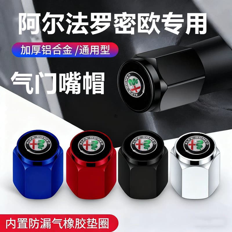 Tire valve stem caps for Alfa Romeo Giulia Stelvio Tonale decorative valve core covers