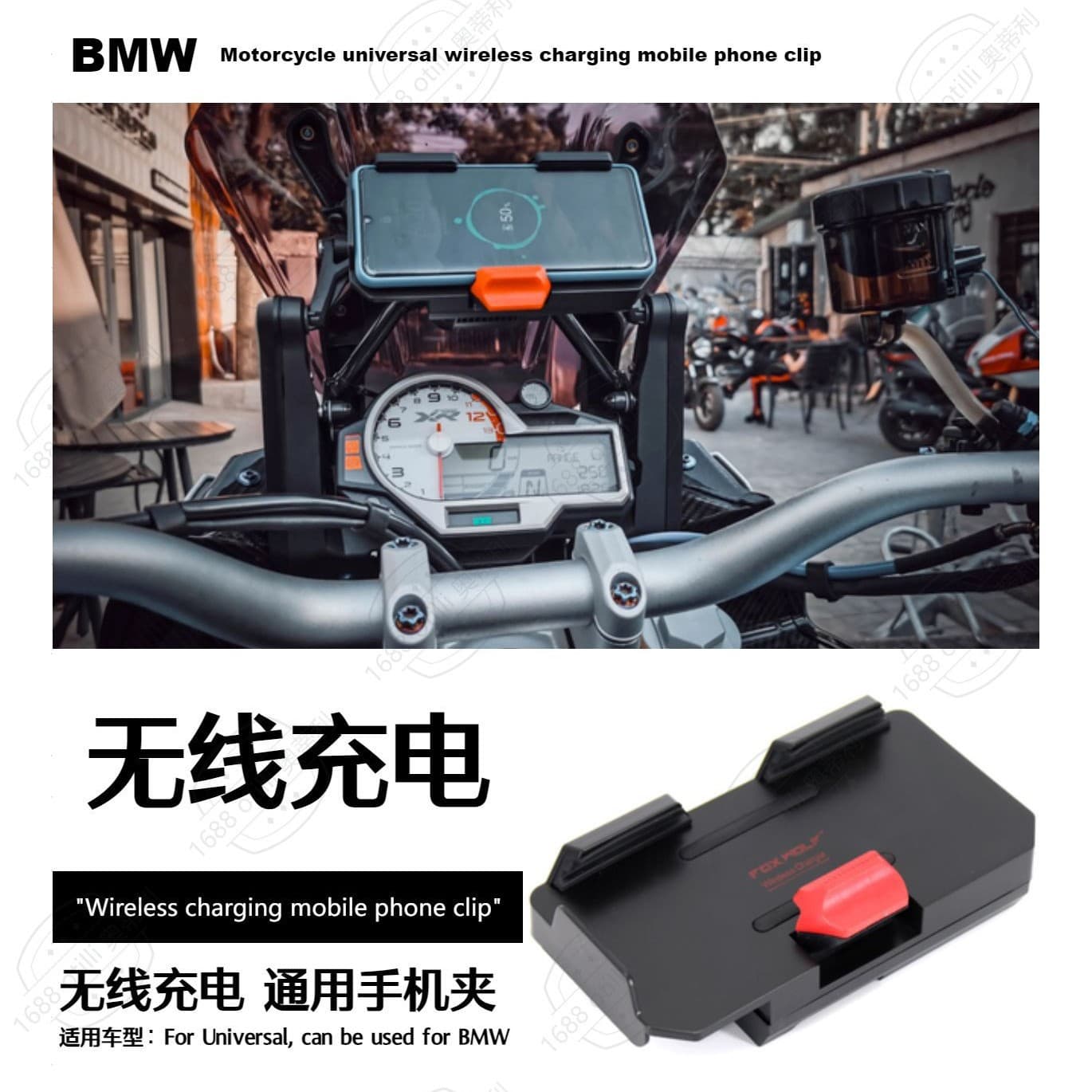 Cross-border wholesale motorcycle modification accessories universal wireless charging mobile phone navigation bracket mobile phone clip in stock