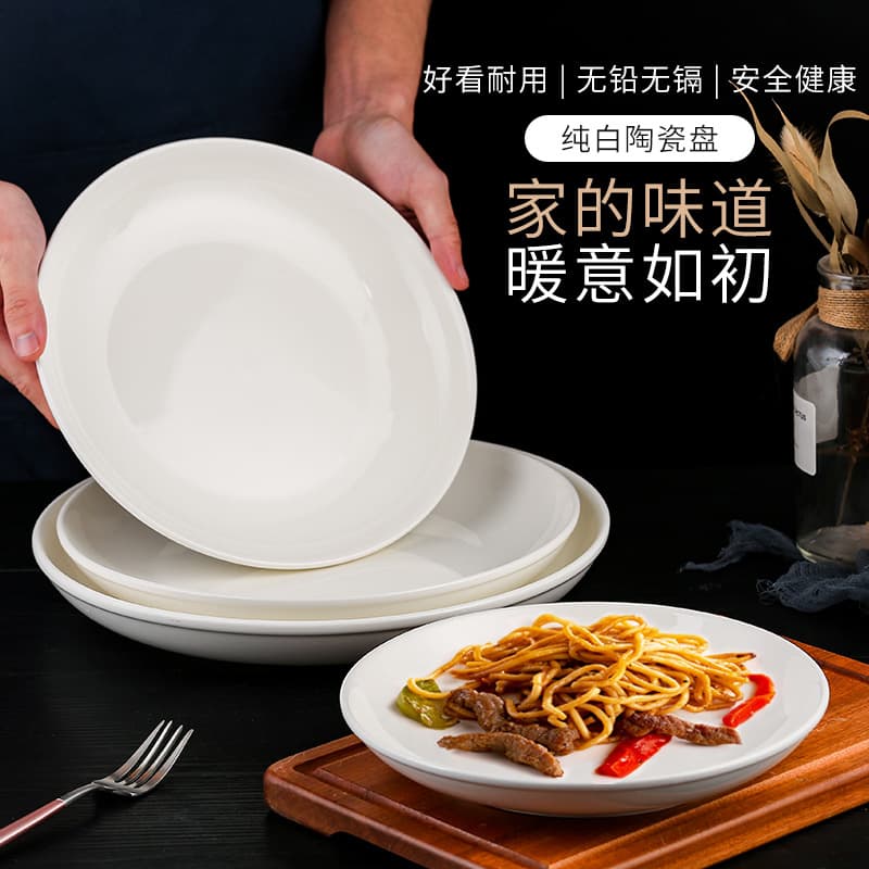 Pure White Ceramic Round Plates - Dinner Plates, Fruit Plates, Cold Dish Plates, Rice Bowls, Salad Plates, Abalone Plates - Hotel Tableware Wholesale