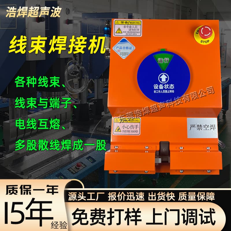 Ultrasonic Wire Harness Welding Machine Multi-Strand Wire Harness Fusion Automotive Wire Battery Tab Terminal Copper Aluminum Nickel Wire Press