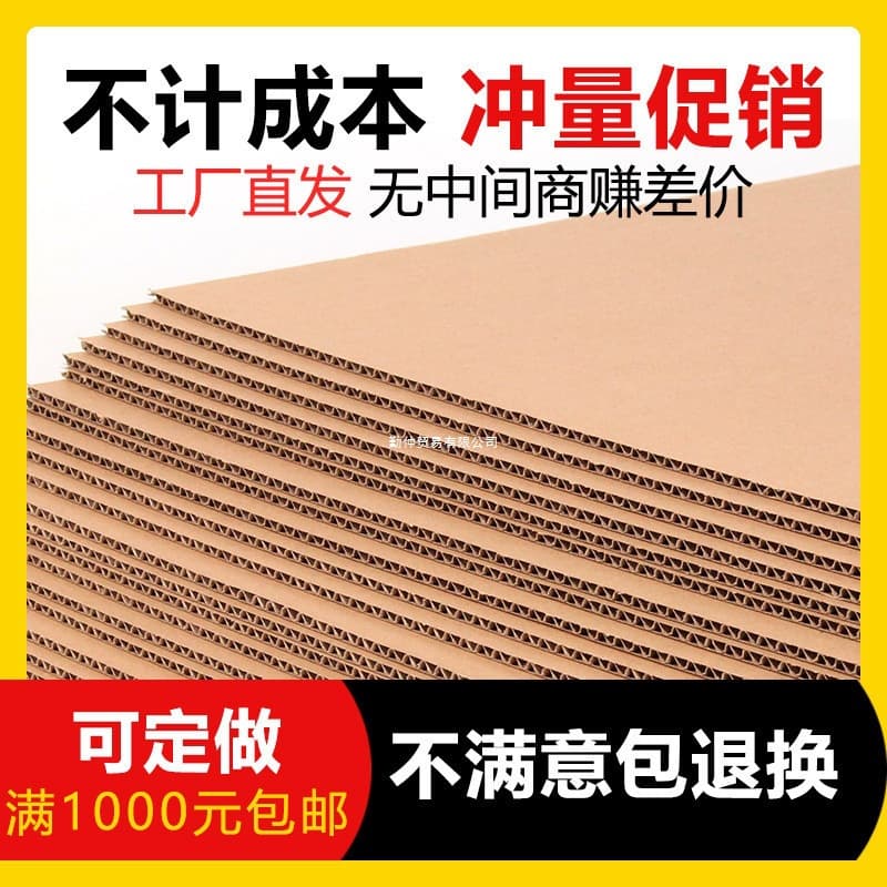 Corrugated cardboard 357 layers corrugated cardboard cardboard pad corrugated paper thick packaging small cardboard details folding carton