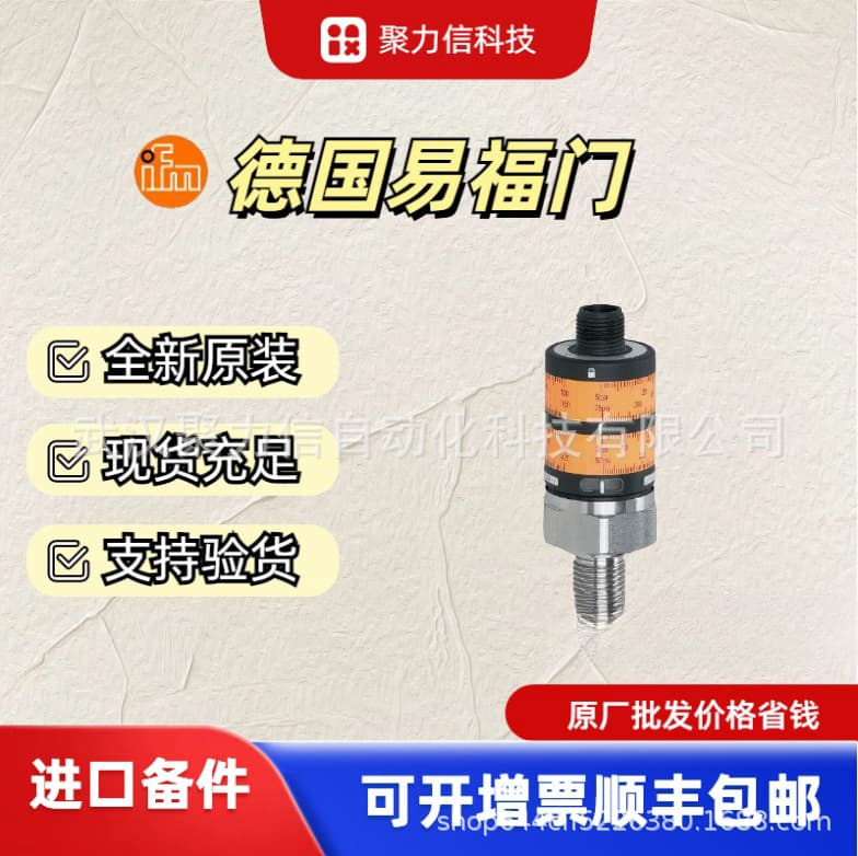 In Stock IFM PN2094 PN2099 PN2271 PN2292 Original Pressure Sensor