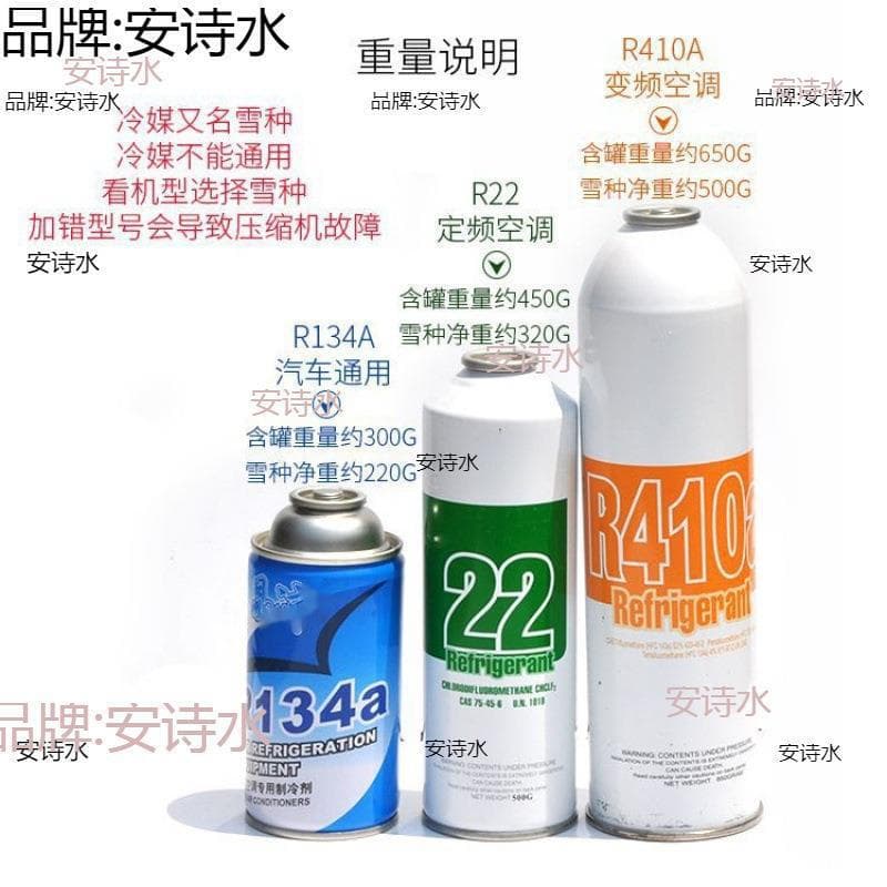 22 refrigerant household air conditioner fluoride tool set car air conditioner plus refrigerant air conditioner see description